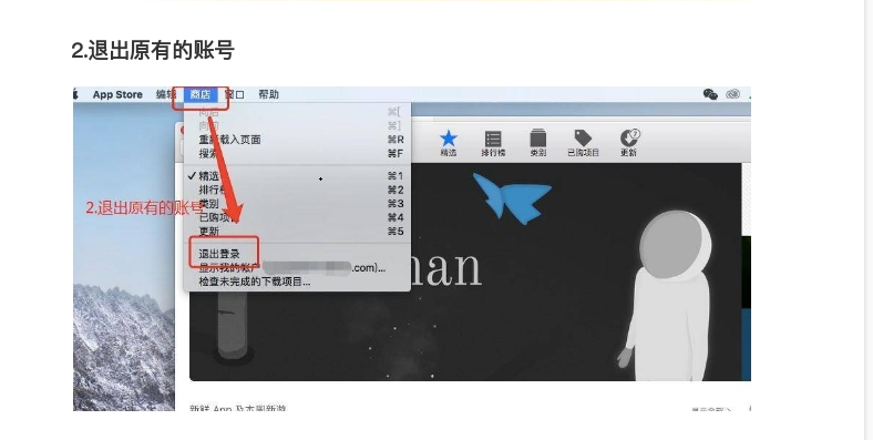 如何退出账号.png