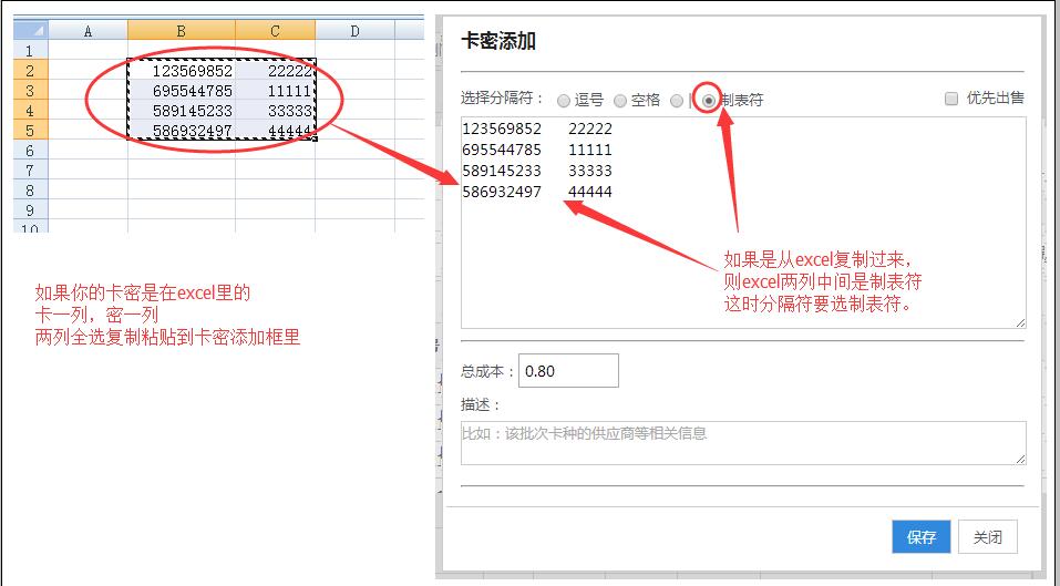 如何添加卡密 - 图7