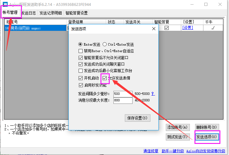 附言里发送时如何插入一张图片 - 图5