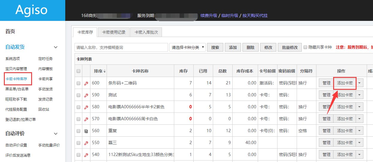 如何自动发送二维码/条形码 - 图3