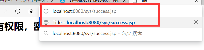 JavaWeb - 图53