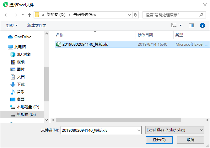 如何批量查询手机号码归属地？ - 图4