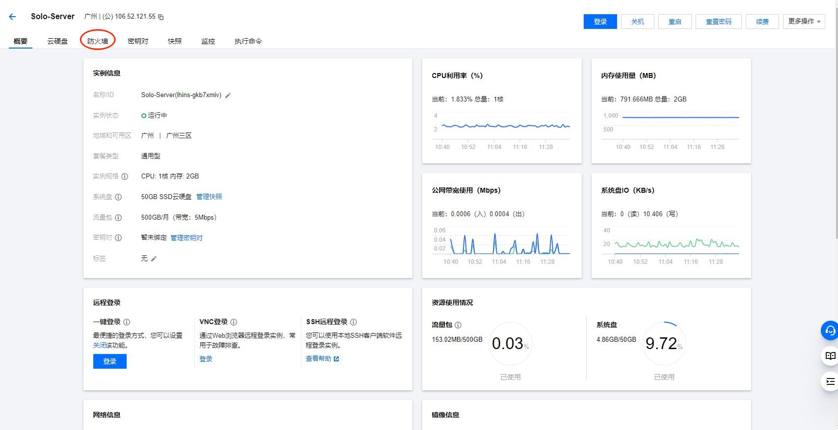 纯小白向halo博客建站指南 - 图2