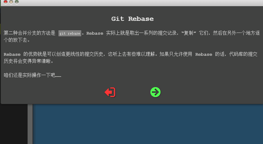 git_rebase.gif