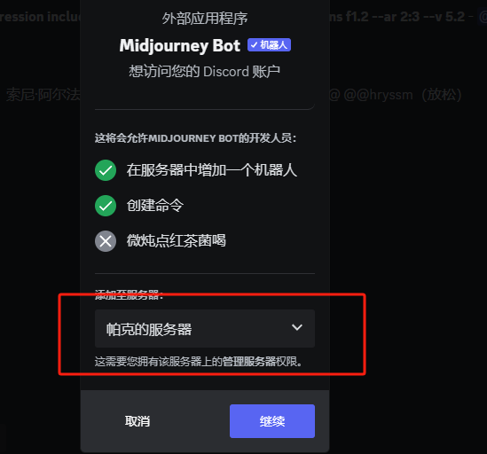 ① Midjourney的简介和注册指南 - 图11