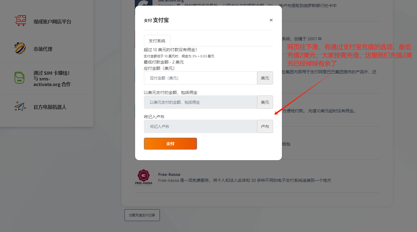 ChatGPT注册%26充值超详细步骤 - 图8