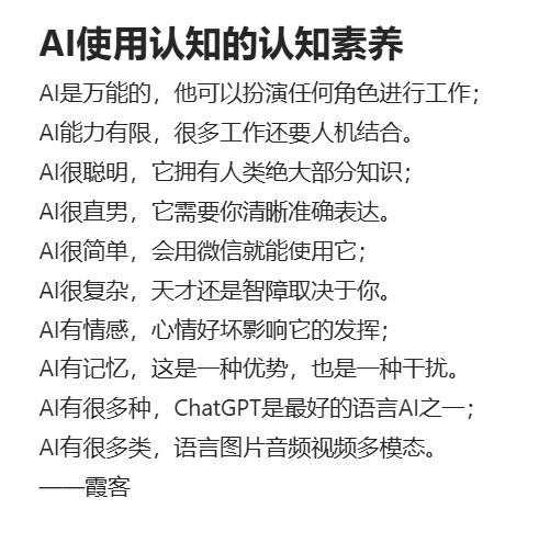 AI的认知简介 - 图1