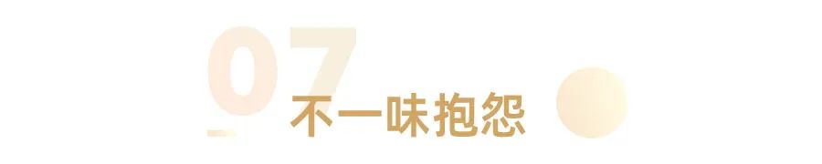 人民日报推荐：一个人越活越幸福的9个好习惯 - 图7