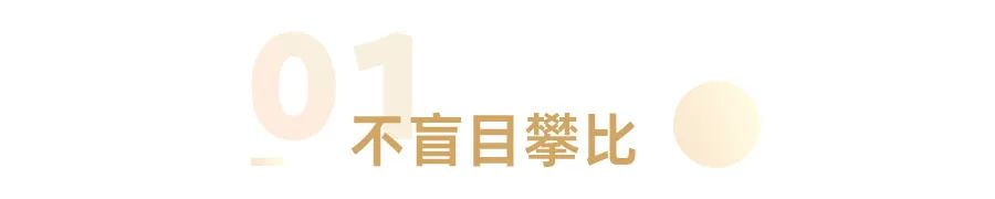 人民日报推荐：一个人越活越幸福的9个好习惯 - 图1