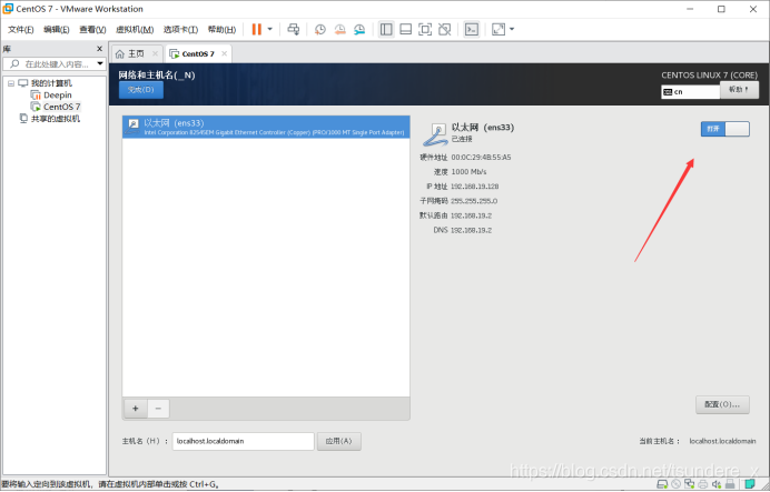 VMware安装CentOS7超详细版 - 图31