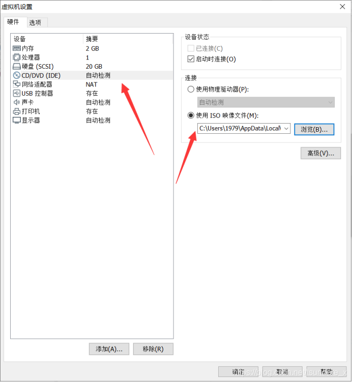 VMware安装CentOS7超详细版 - 图17