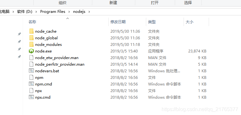 在webpach需要安装node - 图5