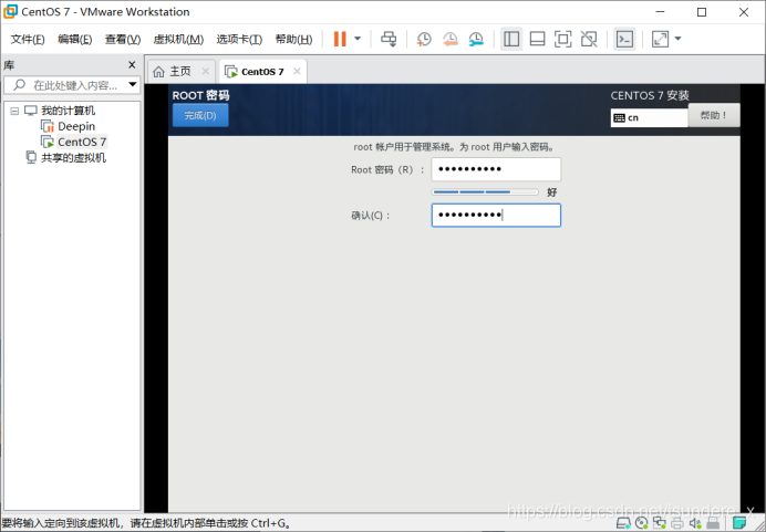 VMware安装CentOS7超详细版 - 图26
