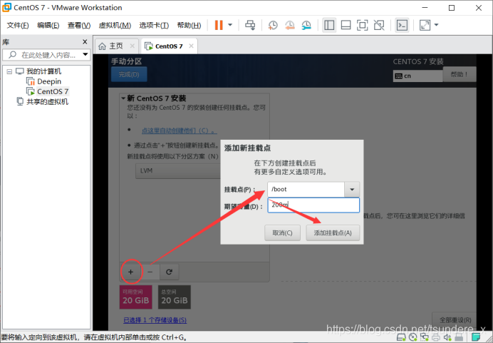 VMware安装CentOS7超详细版 - 图22