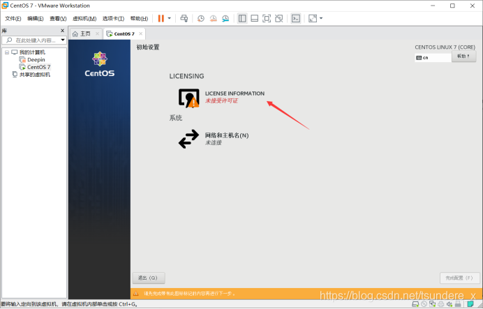 VMware安装CentOS7超详细版 - 图29
