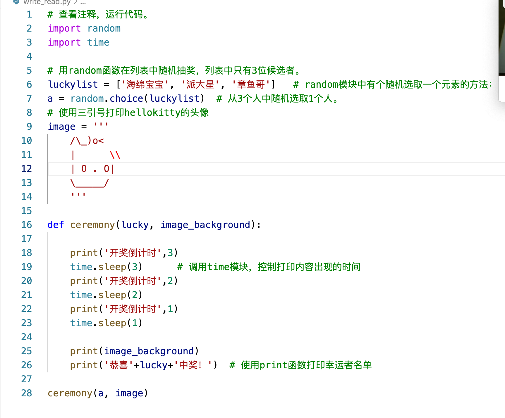 鹅总hello.png