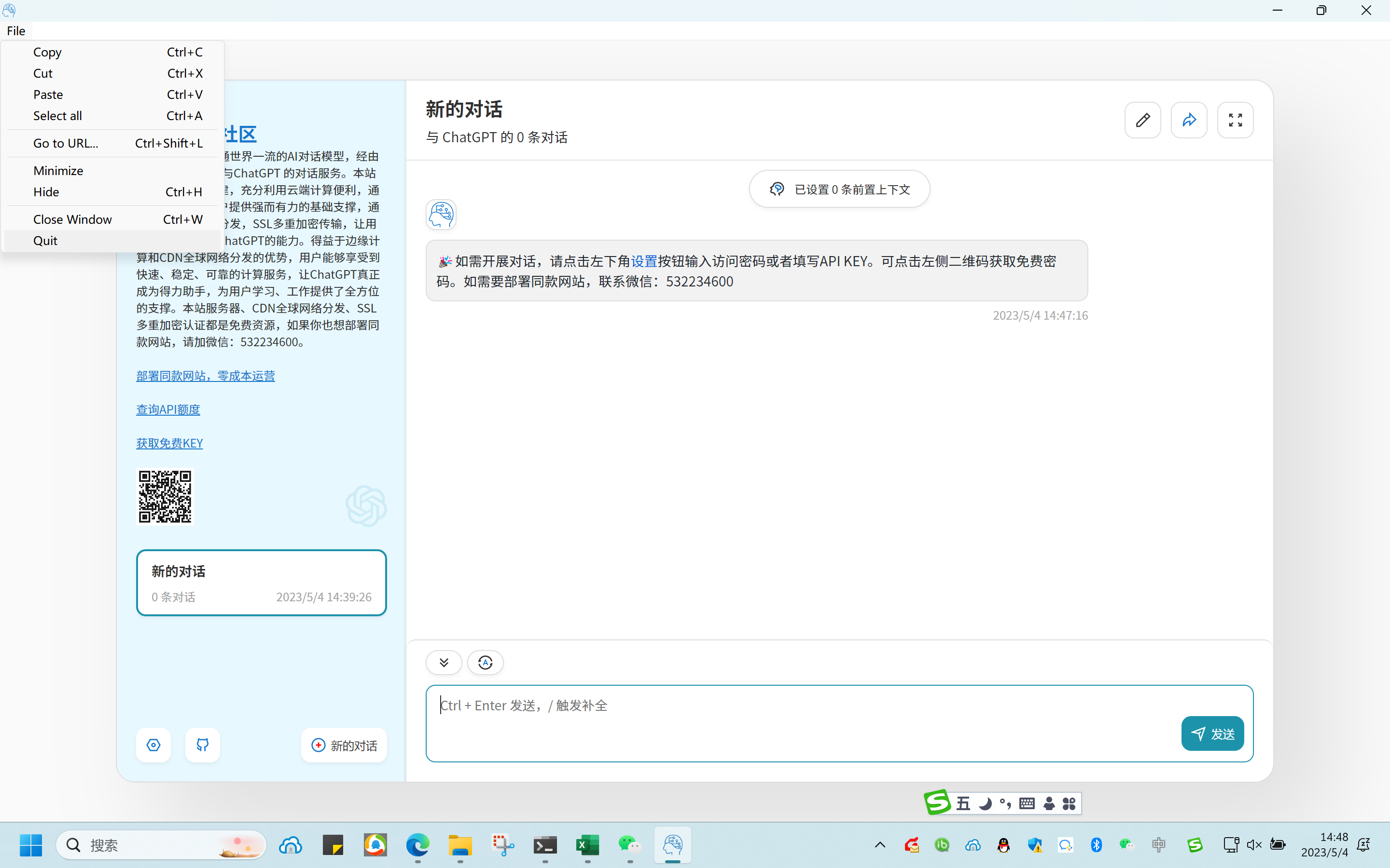 【重磅发布】ChatGPT独立部署PC端安装包（Windows） - 图7