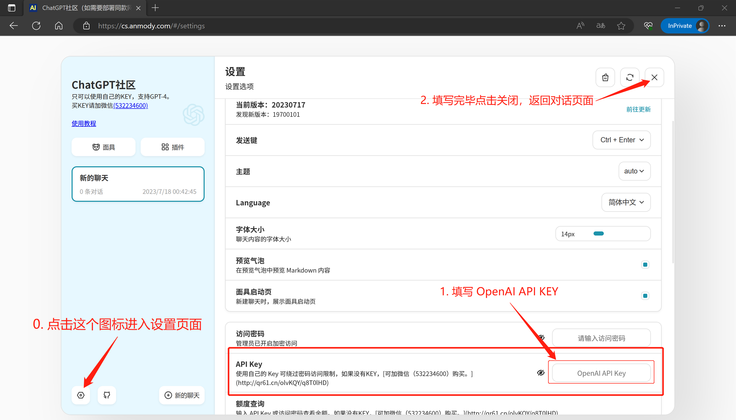 ChatGPT独立站使用教程-2.0 - 图3