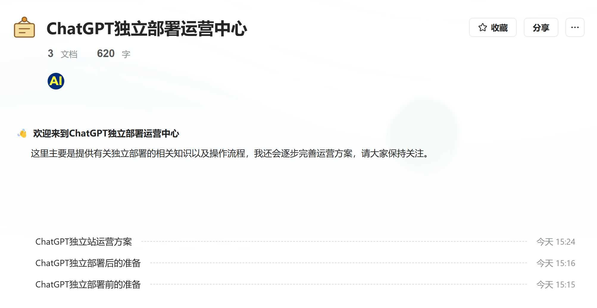 零成本运营ChatGPT 独立部署方案介绍 - 图6