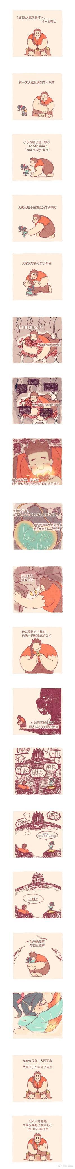 「没有你，也很好。」 - 图4