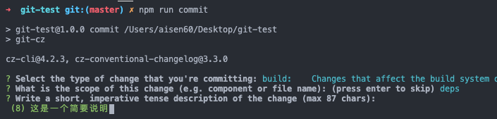 关于 git flow 工作流程 和 git commit message 规范 - 图5