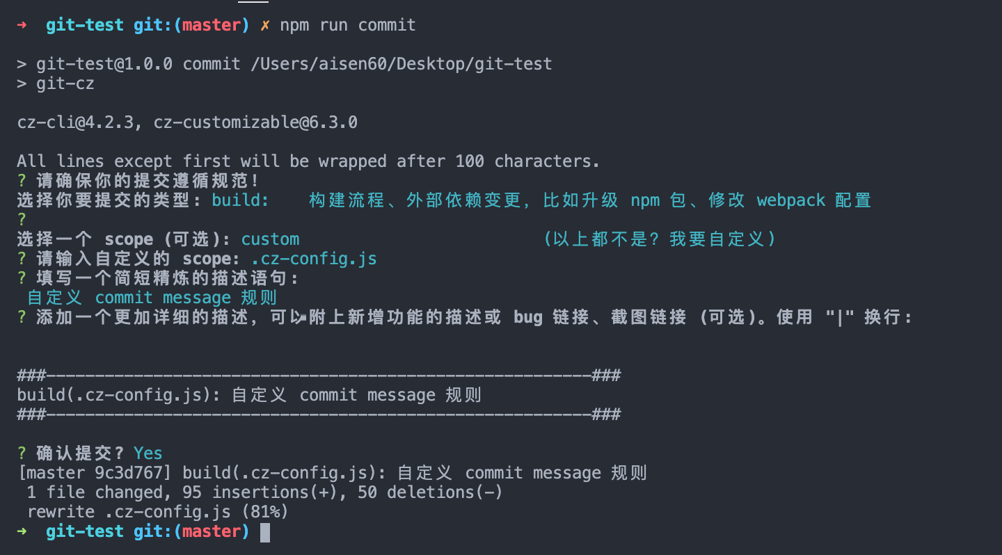 关于 git flow 工作流程 和 git commit message 规范 - 图12