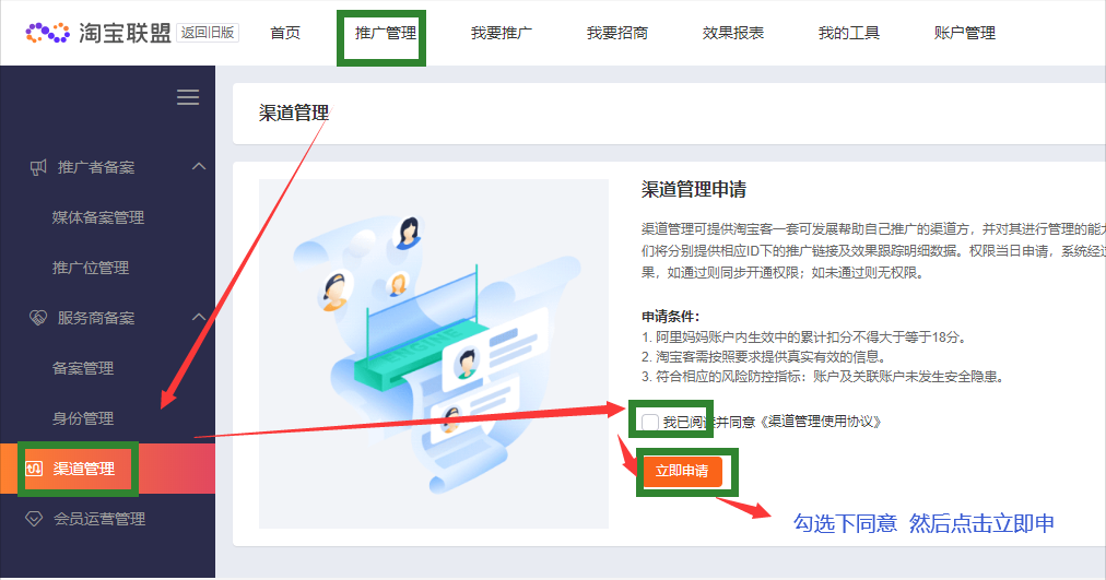 联盟账号 - 图17