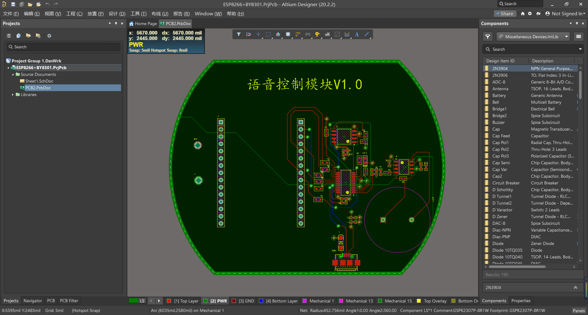 ESP8266+BY8301语音模块 - 图2