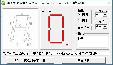 CAN总线收发节点设计 - 图17