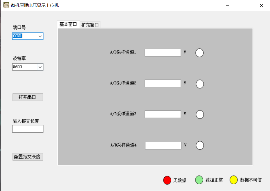 CAN总线收发节点设计 - 图5