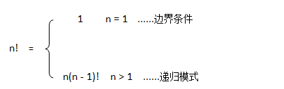 01-Python 递归详解 - 图3