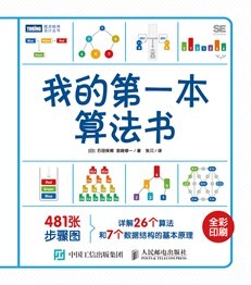 06-妈妈告诉我学编程到底有啥用啊? - 图2