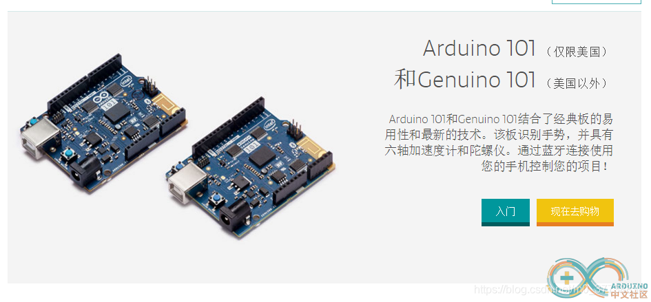 Arduino开发板比较（我用过的） - 图5