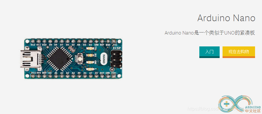 Arduino开发板比较（我用过的） - 图9