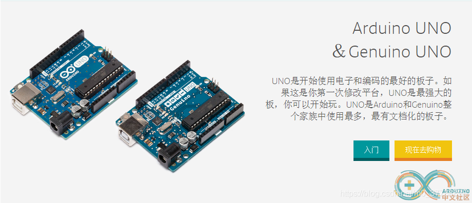 Arduino开发板比较（我用过的） - 图1