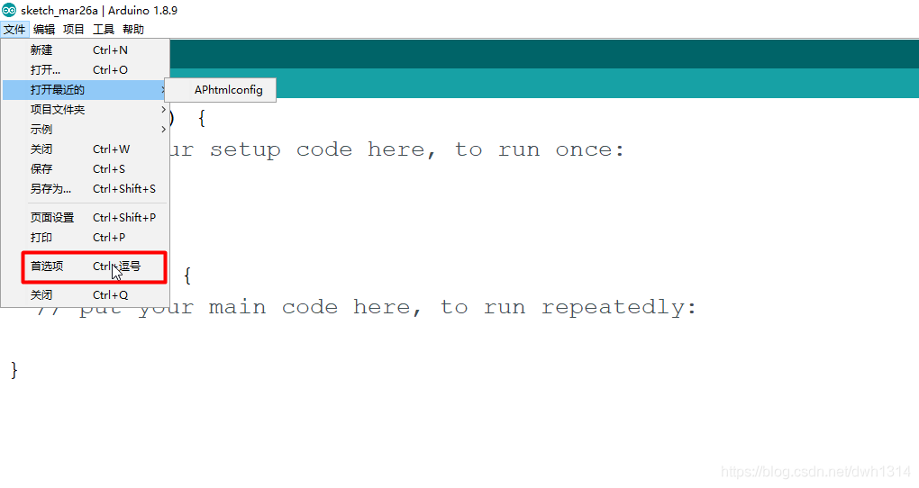 Arduino搭建Esp8266开发环境 - 图2