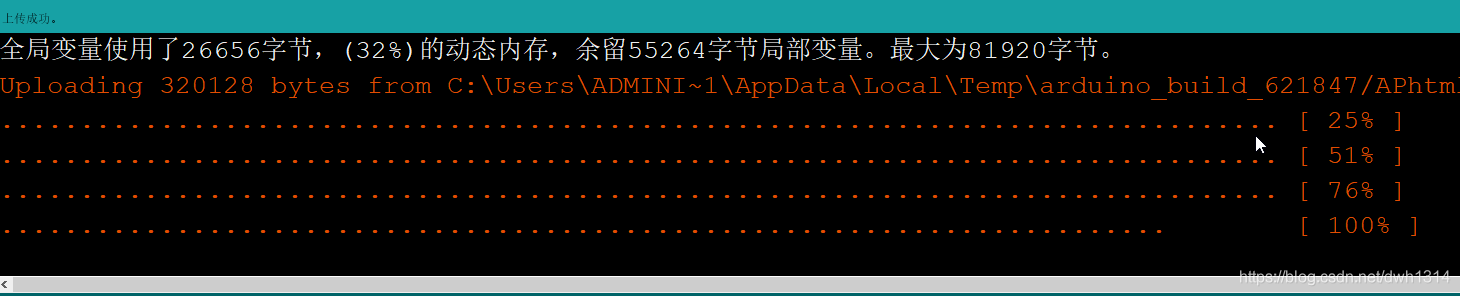 Arduino搭建Esp8266开发环境 - 图10