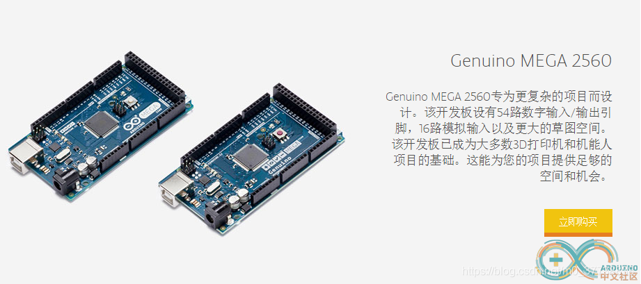 Arduino开发板比较（我用过的） - 图7