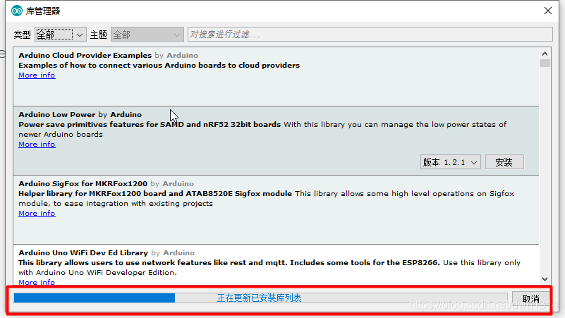 Arduino搭建Esp8266开发环境 - 图7