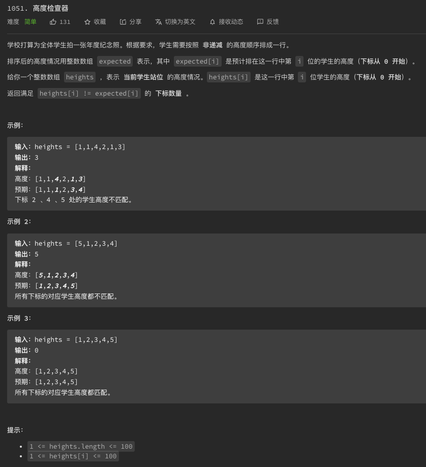 LC1051.高度检查器 - 图1