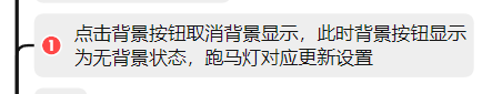 公屏需求自测出现的问题 - 图10
