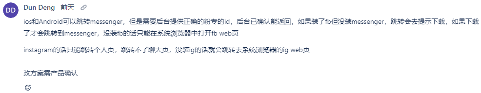 MC 消息政策确定性提示需求疑问点 - 图4