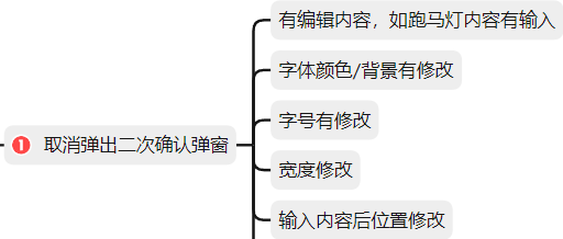 公屏需求自测出现的问题 - 图5
