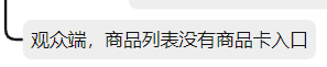 公屏需求自测出现的问题 - 图14