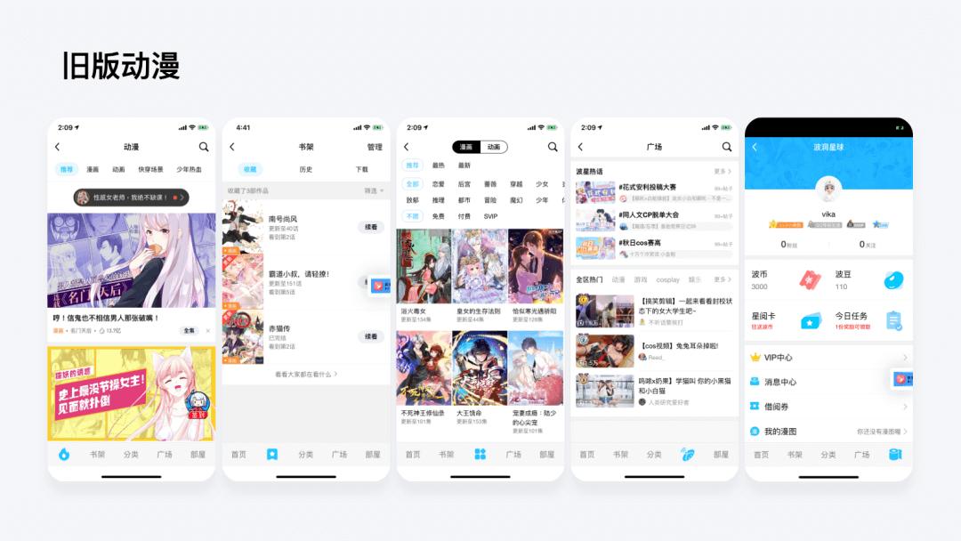 ⭐️ 腾讯动漫 | 设计改版作品总结 - 图3