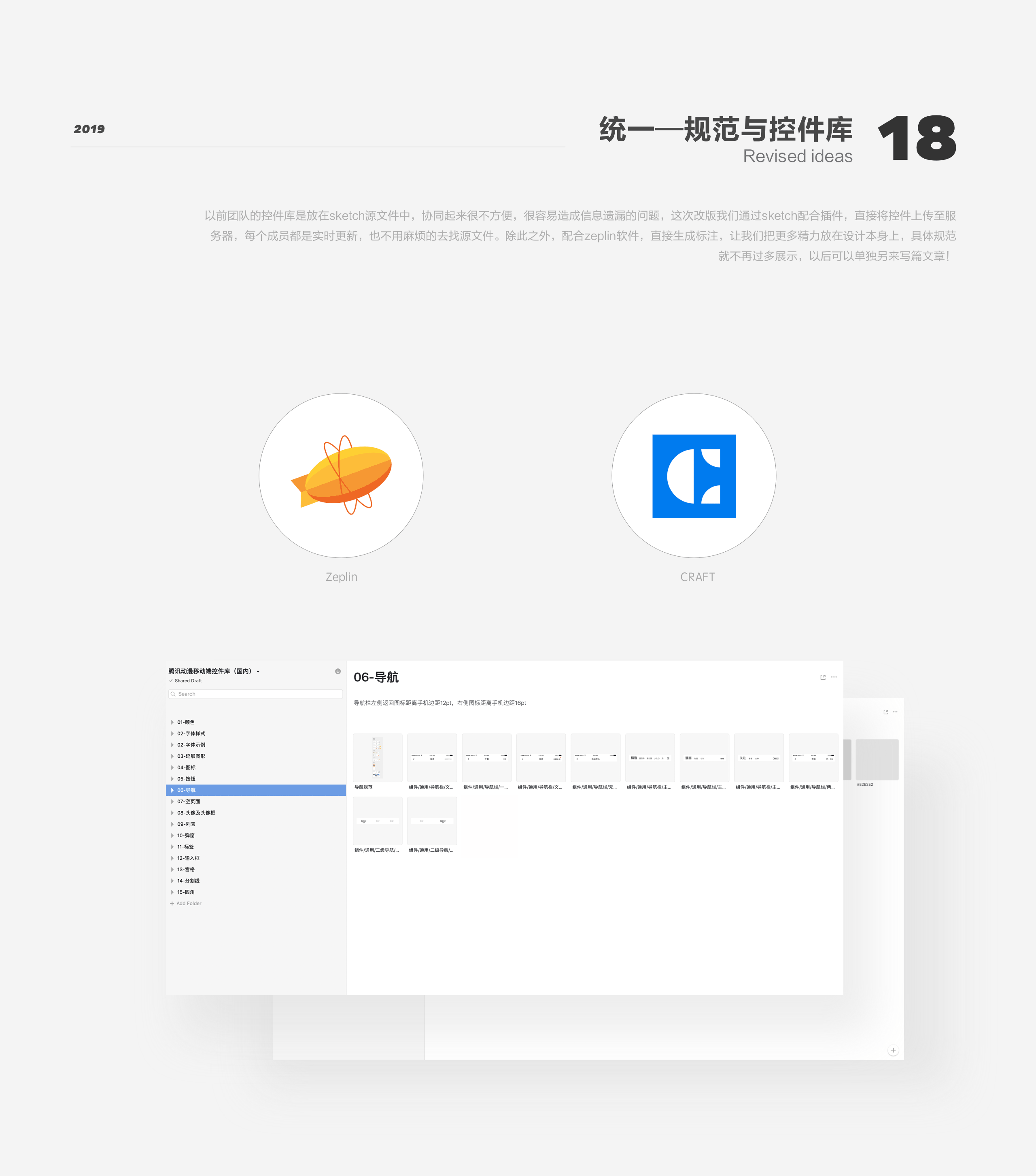 腾讯动漫 | 7.0改版总结 - 图11