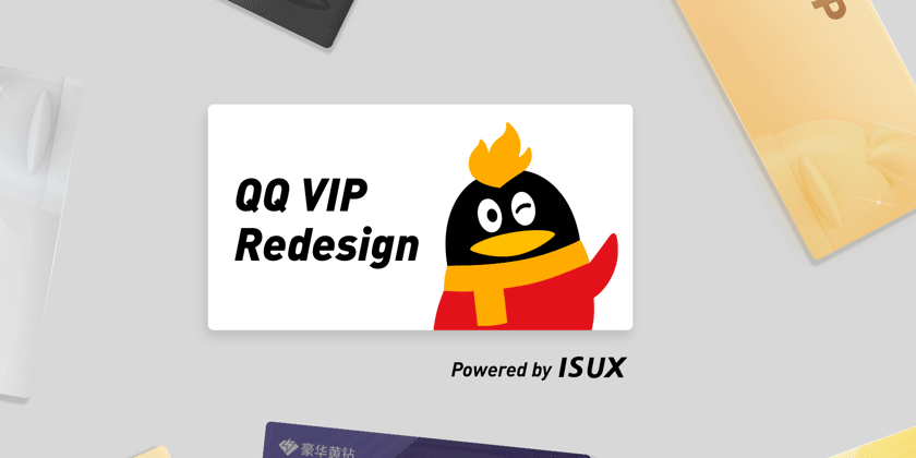 QQ |  VIP超级会员官网设计改版 - 图1