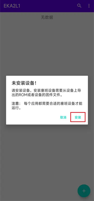 塞班模拟器EKA2L1安装使用教程 [以七夜为例]（Windows、Android、Macos、Ubuntu） - 哔哩哔哩 - 图21