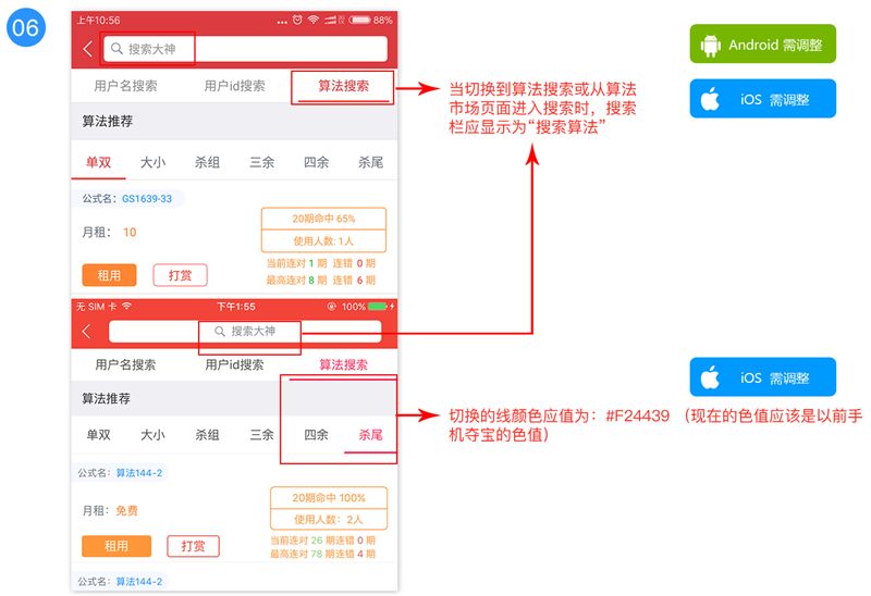 从零开始设计一款APP之视觉还原+上线准备 - 优设网 - UISDC - 图2