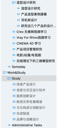 三个大脑系列（一）：时间管理的「任务大脑」 - 图17
